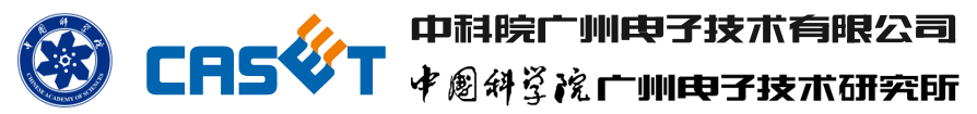 中科院广州电子天津分公司
